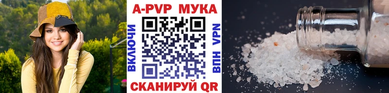 APVP Соль  Печоры 