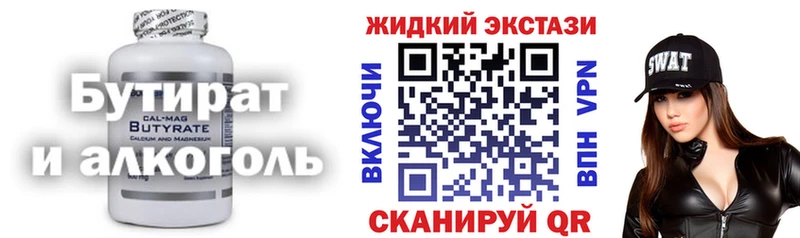 БУТИРАТ 1.4BDO  как найти наркотики  Печоры 