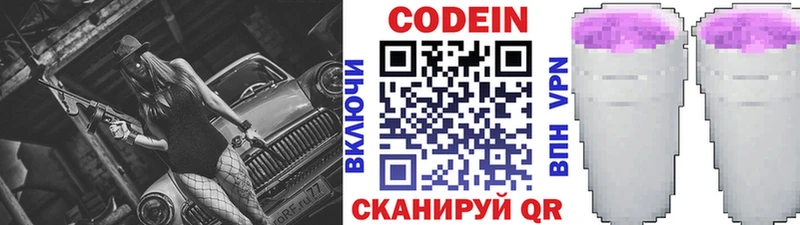 omg ссылки  Печоры  Codein Purple Drank 