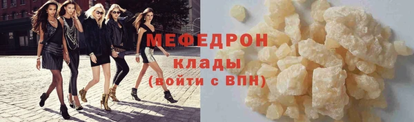 стафф Гусь-Хрустальный